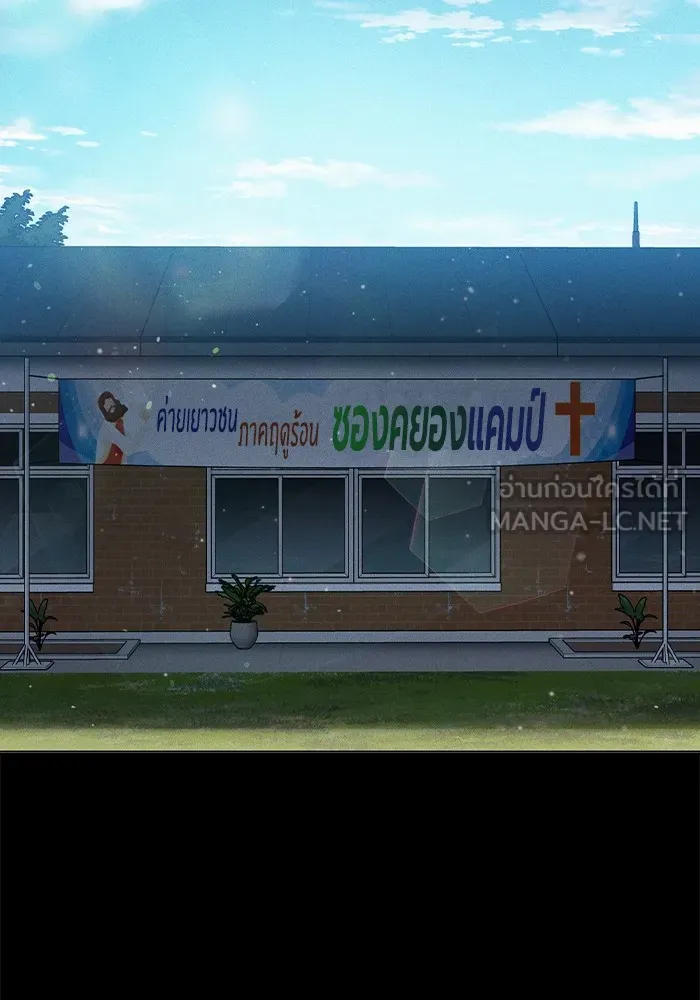 Juvenile Prison เยาวชนคนคุก - หน้า 93