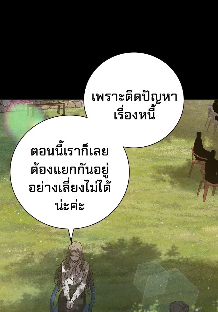 Juvenile Prison เยาวชนคนคุก - หน้า 94
