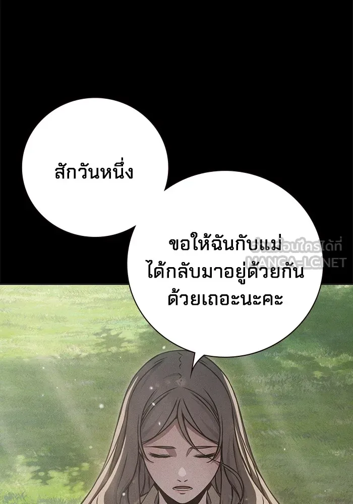 Juvenile Prison เยาวชนคนคุก - หน้า 96