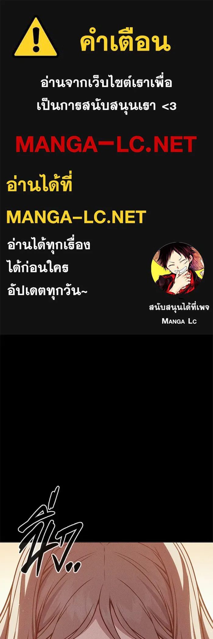 Juvenile Prison เยาวชนคนคุก - หน้า 1