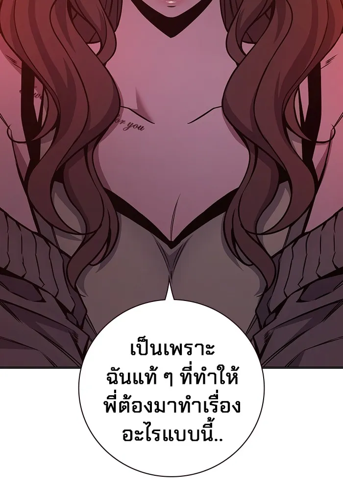 Juvenile Prison เยาวชนคนคุก - หน้า 142