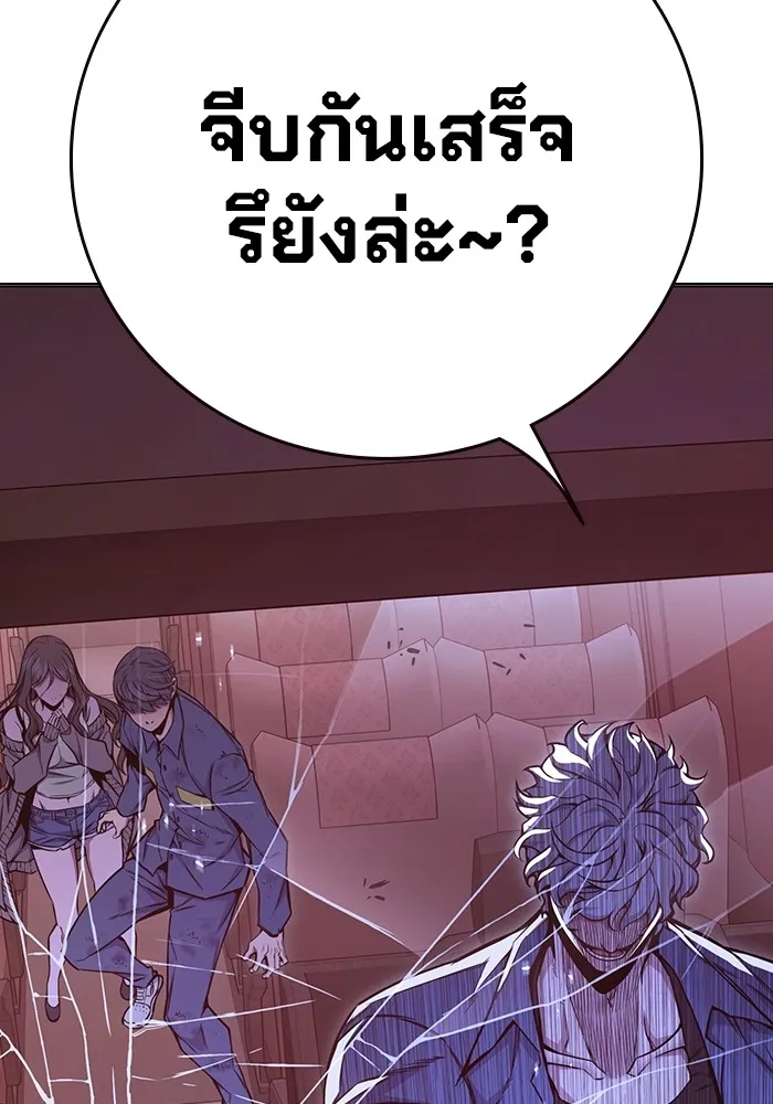 Juvenile Prison เยาวชนคนคุก - หน้า 175