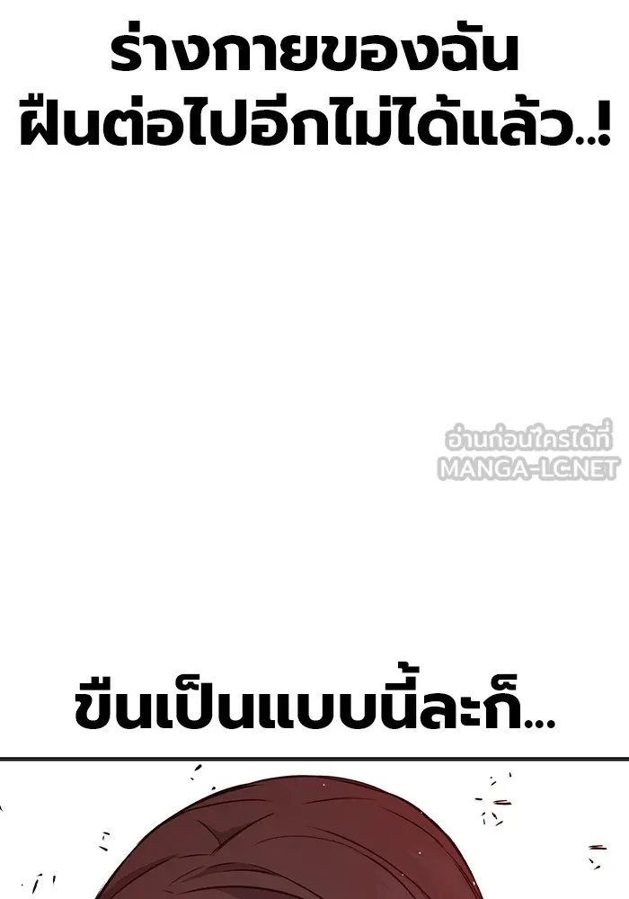 Juvenile Prison เยาวชนคนคุก - หน้า 75