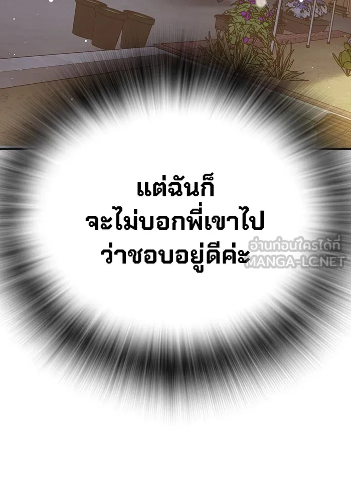 Juvenile Prison เยาวชนคนคุก - หน้า 147