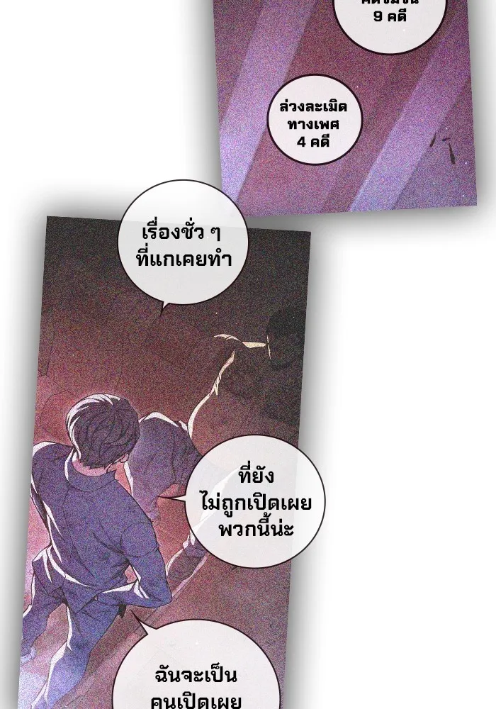 Juvenile Prison เยาวชนคนคุก - หน้า 166