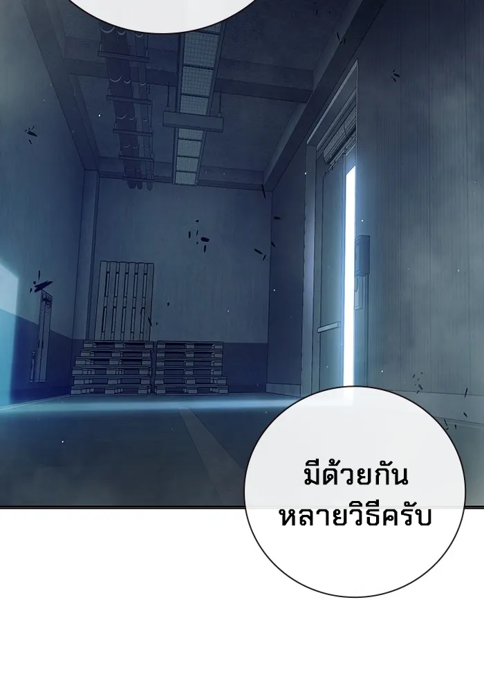 Juvenile Prison เยาวชนคนคุก - หน้า 2