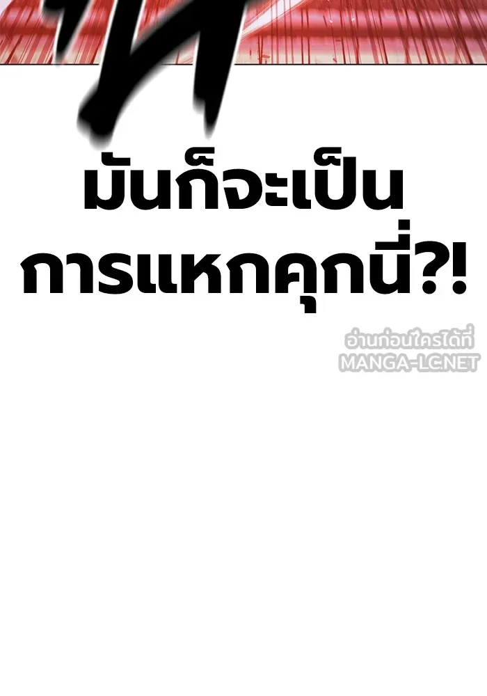 Juvenile Prison เยาวชนคนคุก - หน้า 48