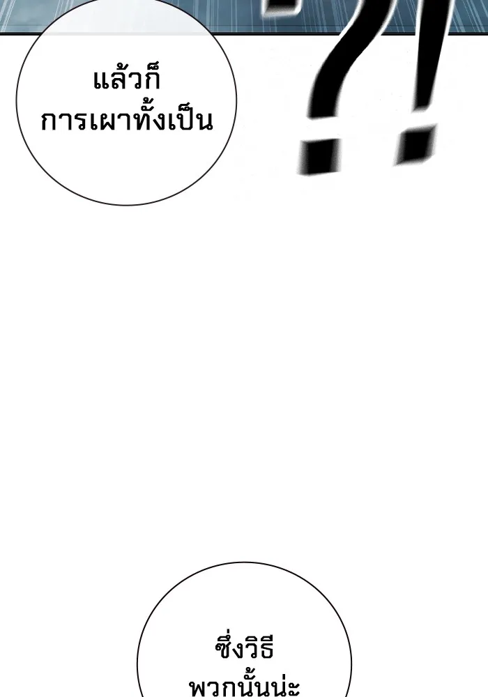 Juvenile Prison เยาวชนคนคุก - หน้า 5