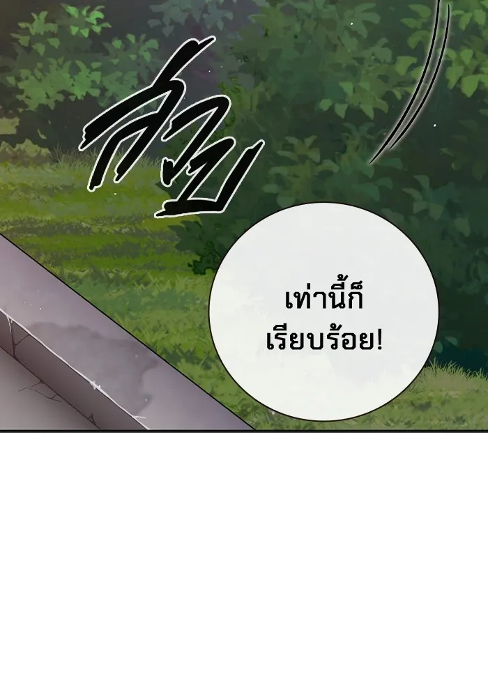 Juvenile Prison เยาวชนคนคุก - หน้า 71