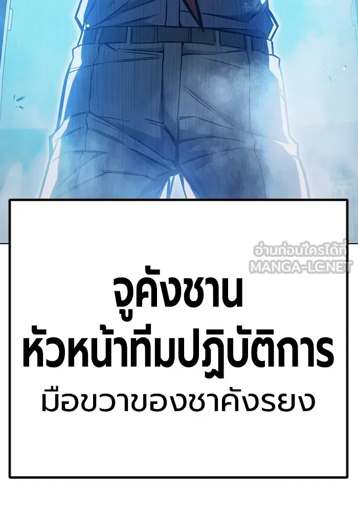 Juvenile Prison เยาวชนคนคุก - หน้า 9