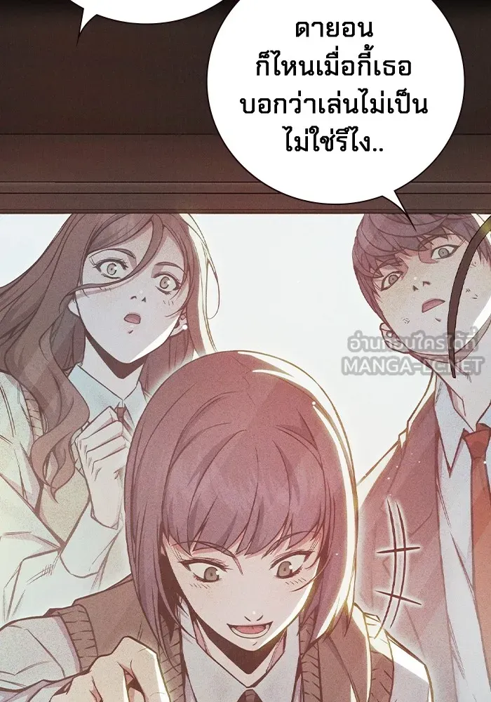 Juvenile Prison เยาวชนคนคุก - หน้า 96