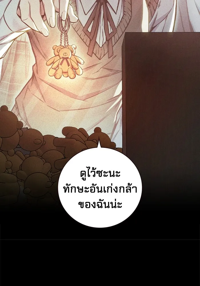 Juvenile Prison เยาวชนคนคุก - หน้า 97