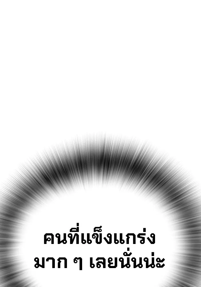 Juvenile Prison เยาวชนคนคุก - หน้า 142