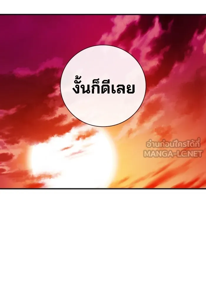 Juvenile Prison เยาวชนคนคุก - หน้า 147