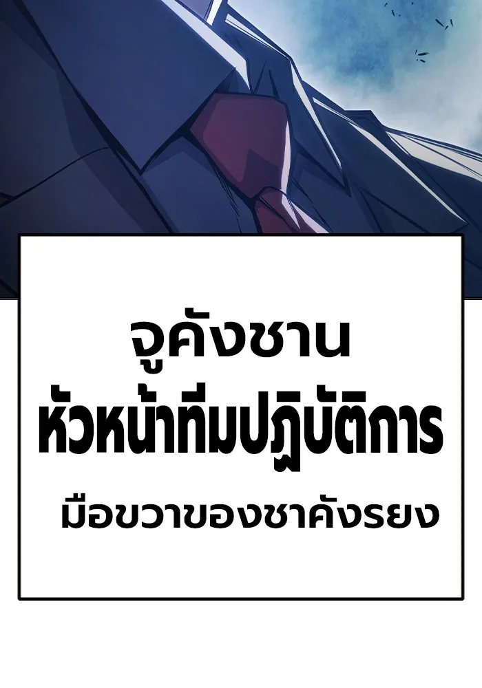 Juvenile Prison เยาวชนคนคุก - หน้า 16