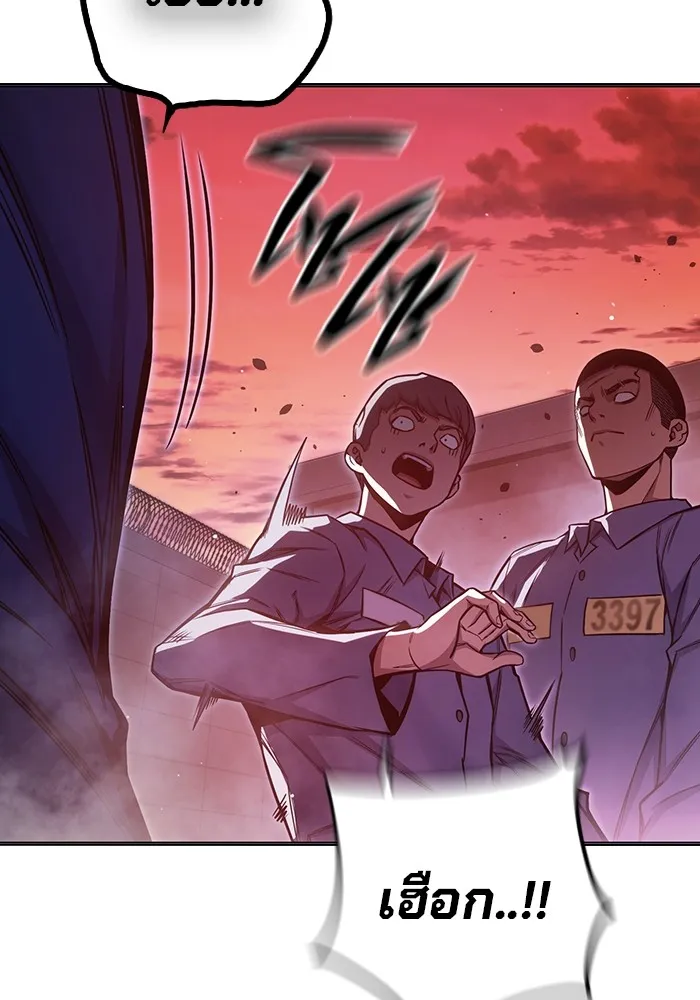 Juvenile Prison เยาวชนคนคุก - หน้า 167
