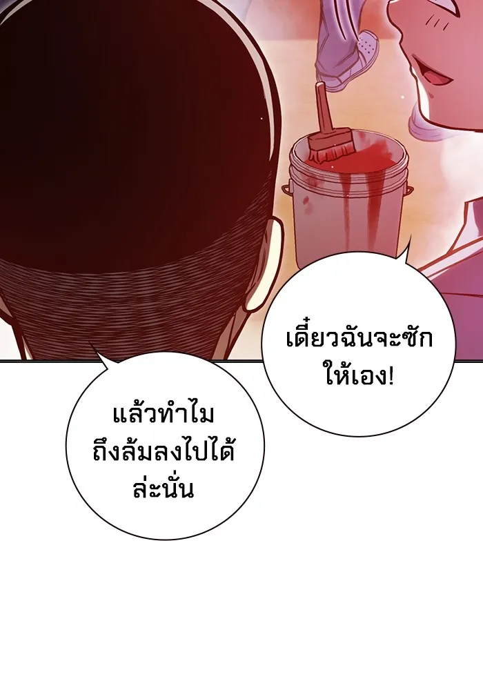 Juvenile Prison เยาวชนคนคุก - หน้า 170
