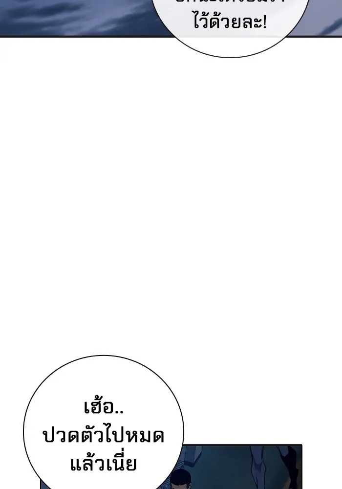 Juvenile Prison เยาวชนคนคุก - หน้า 172