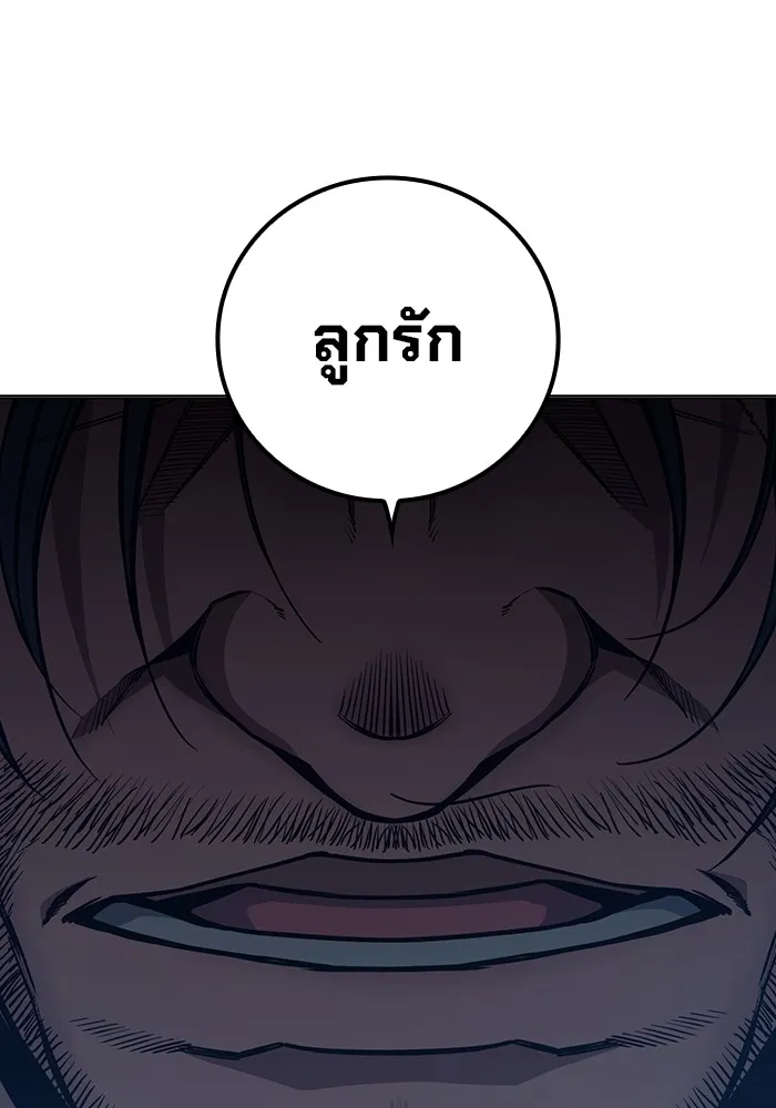 Juvenile Prison เยาวชนคนคุก - หน้า 187