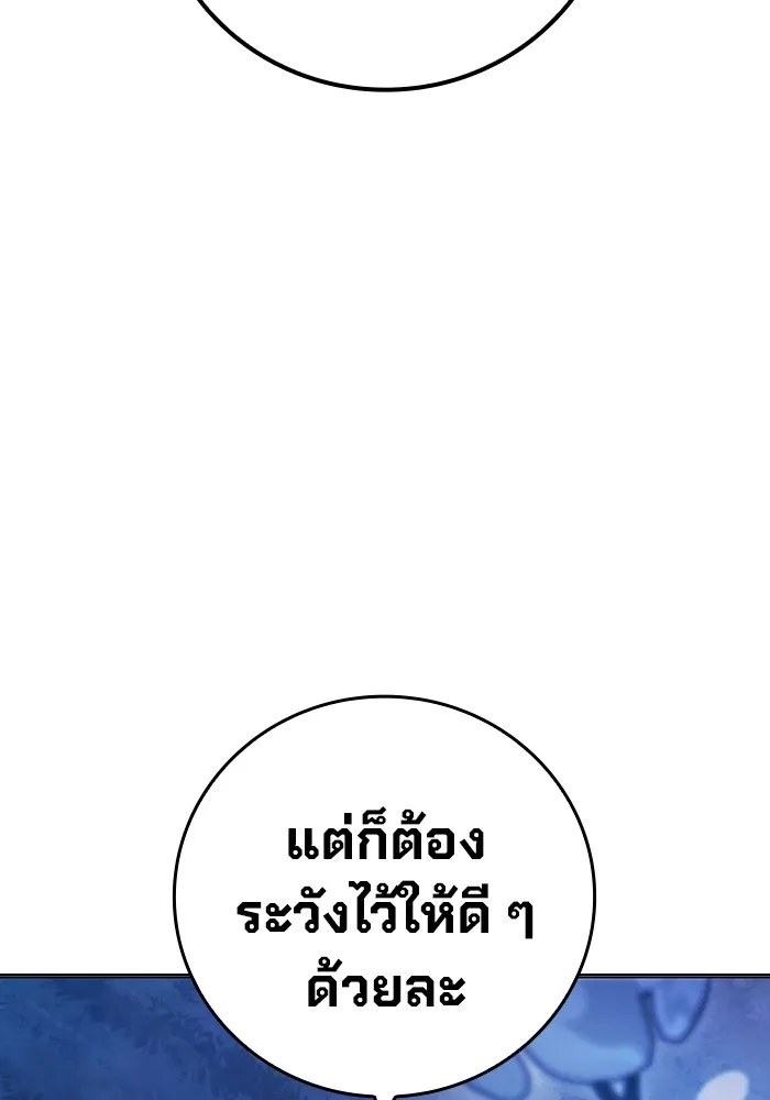 Juvenile Prison เยาวชนคนคุก - หน้า 191