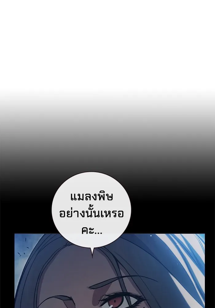 Juvenile Prison เยาวชนคนคุก - หน้า 199