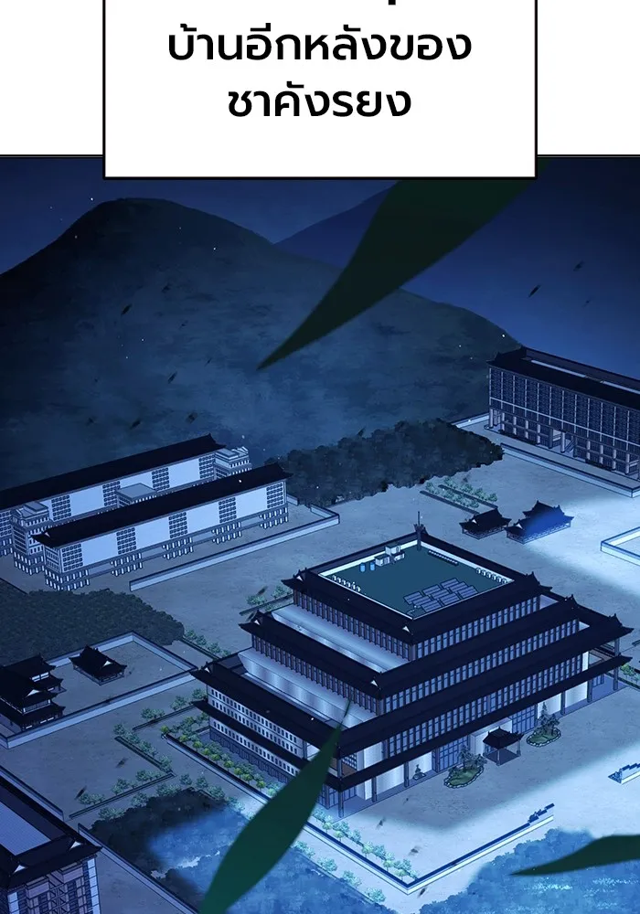 Juvenile Prison เยาวชนคนคุก - หน้า 2
