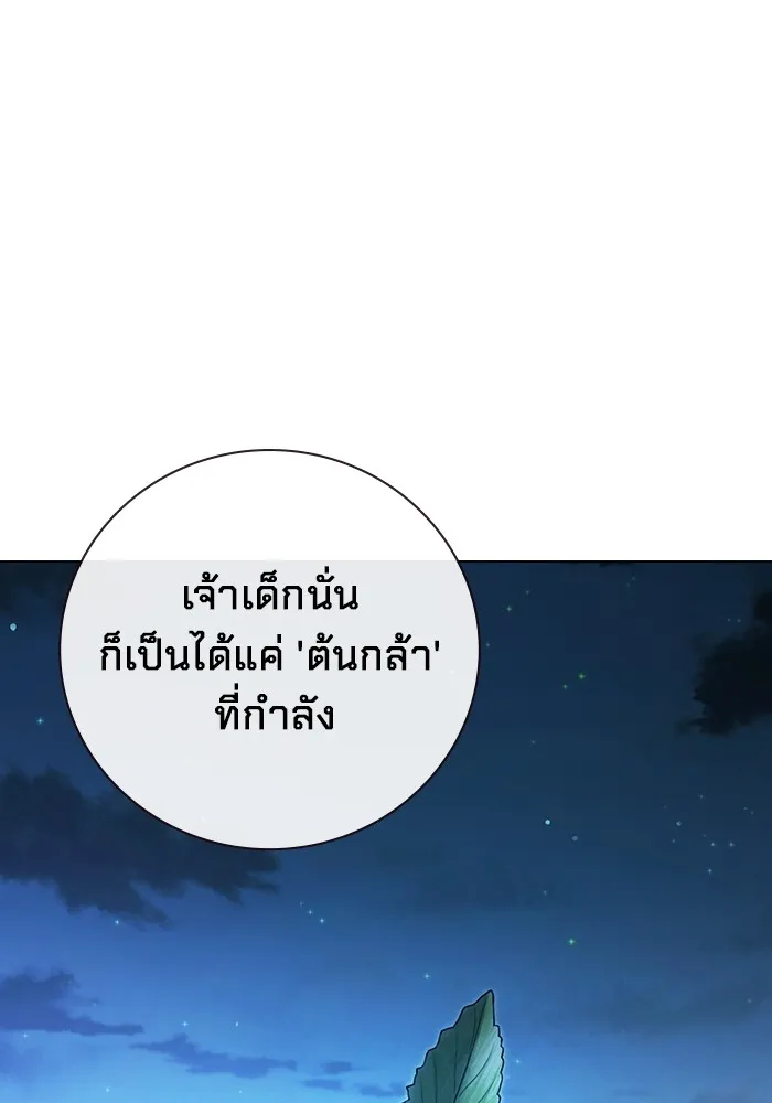 Juvenile Prison เยาวชนคนคุก - หน้า 31