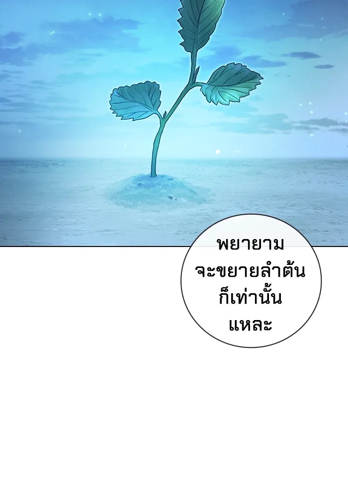 Juvenile Prison เยาวชนคนคุก - หน้า 32