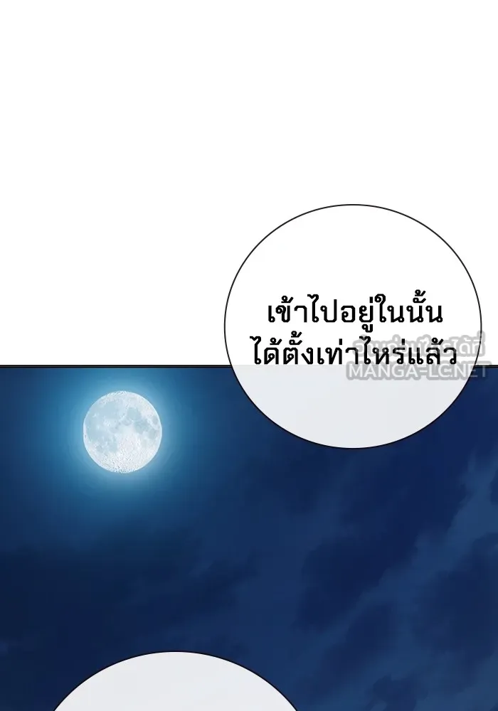 Juvenile Prison เยาวชนคนคุก - หน้า 33