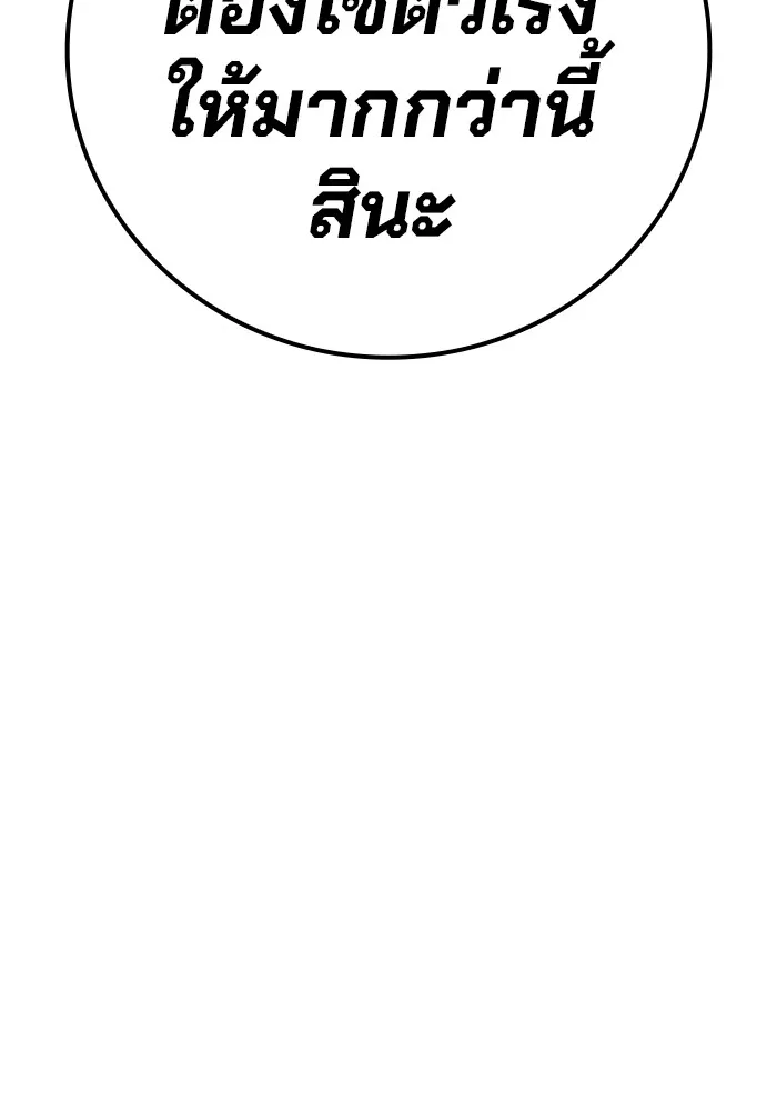 Juvenile Prison เยาวชนคนคุก - หน้า 40