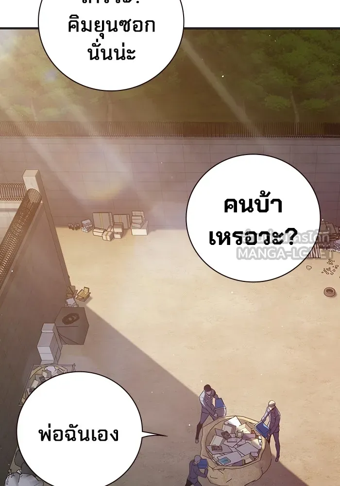 Juvenile Prison เยาวชนคนคุก - หน้า 45