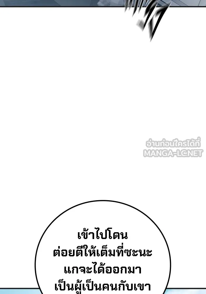 Juvenile Prison เยาวชนคนคุก - หน้า 48