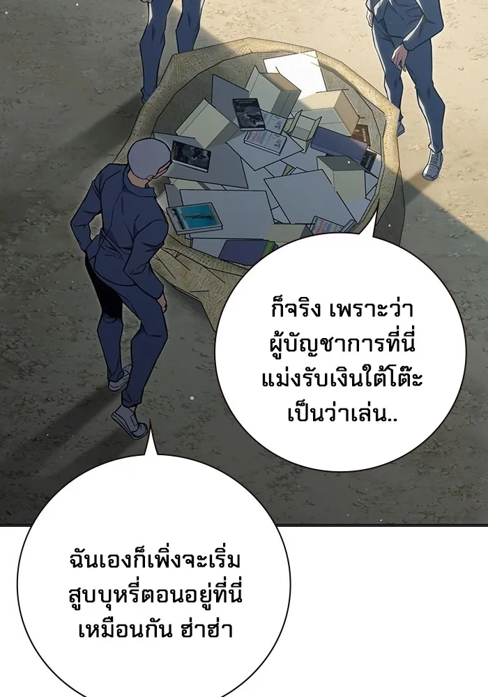 Juvenile Prison เยาวชนคนคุก - หน้า 52