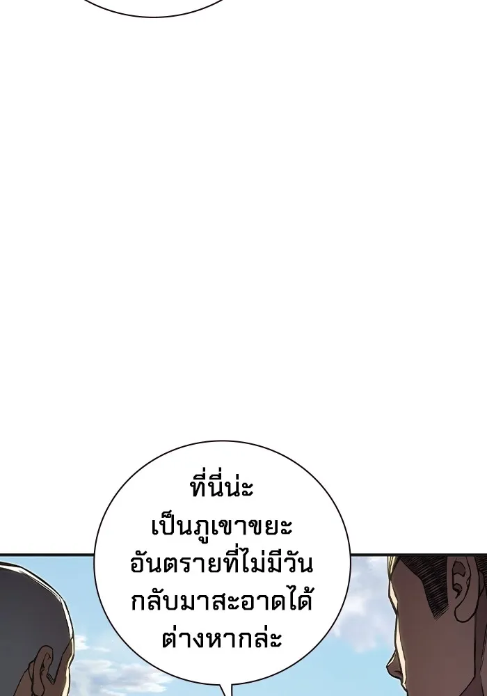 Juvenile Prison เยาวชนคนคุก - หน้า 53