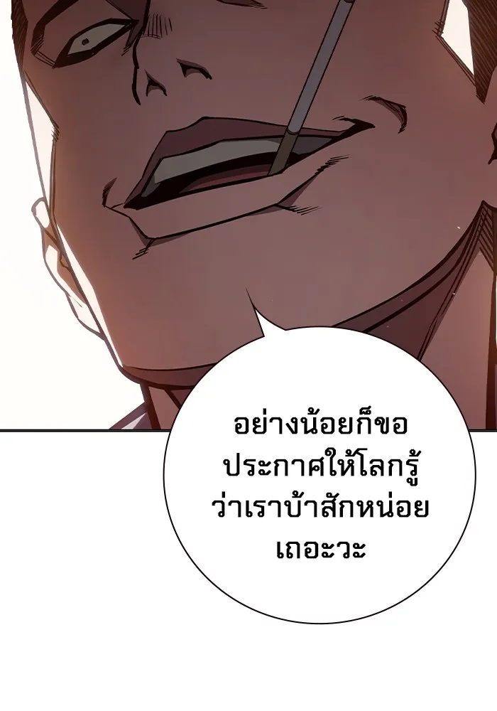 Juvenile Prison เยาวชนคนคุก - หน้า 56