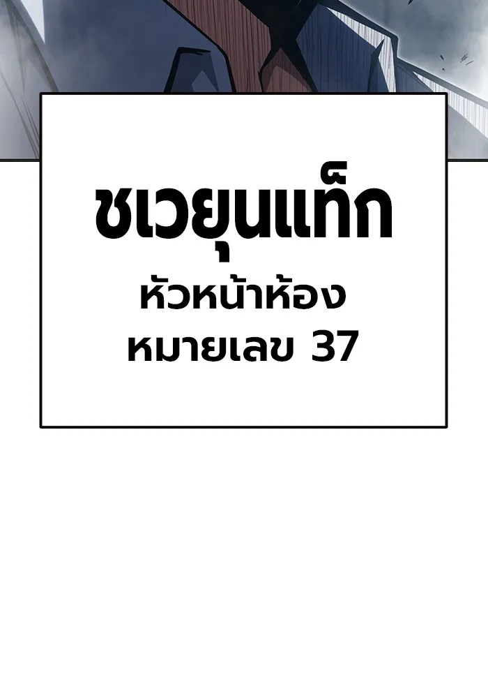 Juvenile Prison เยาวชนคนคุก - หน้า 65