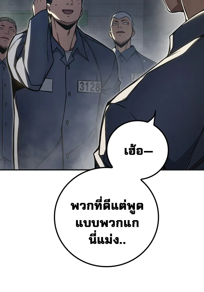Juvenile Prison เยาวชนคนคุก - หน้า 67