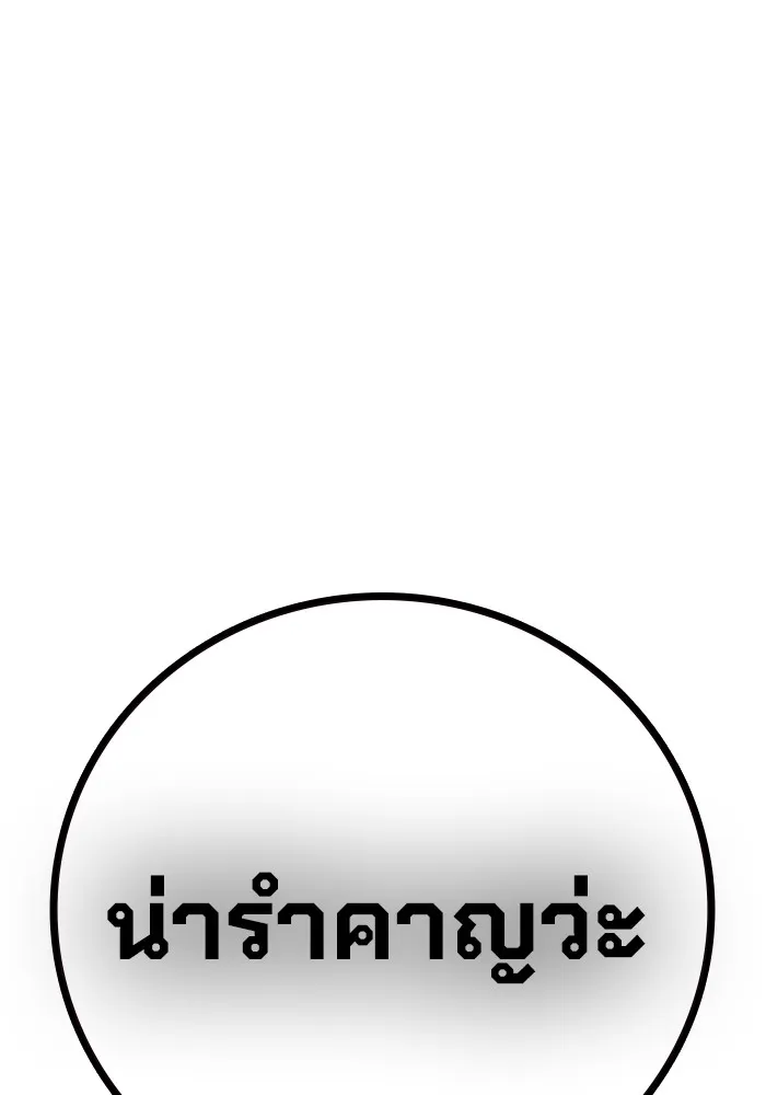 Juvenile Prison เยาวชนคนคุก - หน้า 68