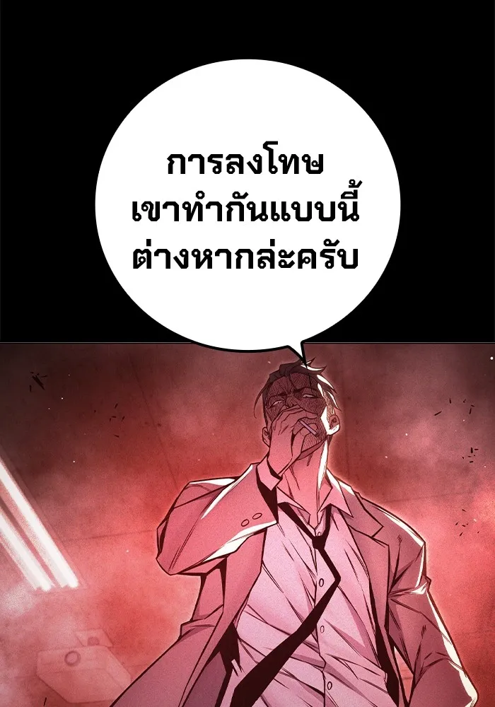 Juvenile Prison เยาวชนคนคุก - หน้า 73