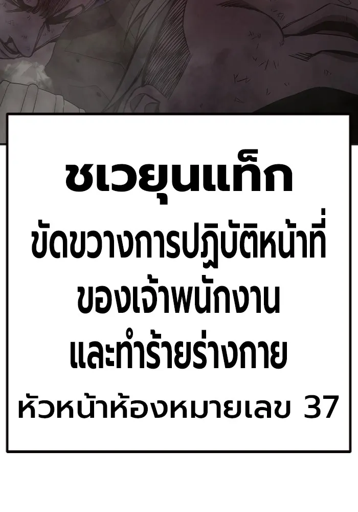 Juvenile Prison เยาวชนคนคุก - หน้า 88