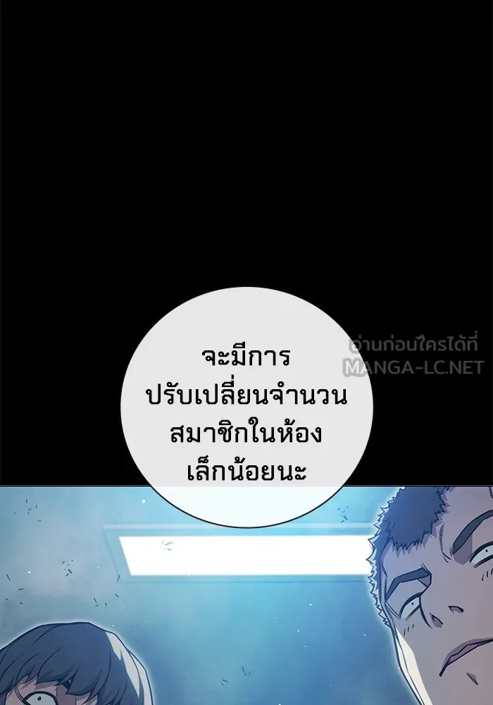 Juvenile Prison เยาวชนคนคุก - หน้า 3
