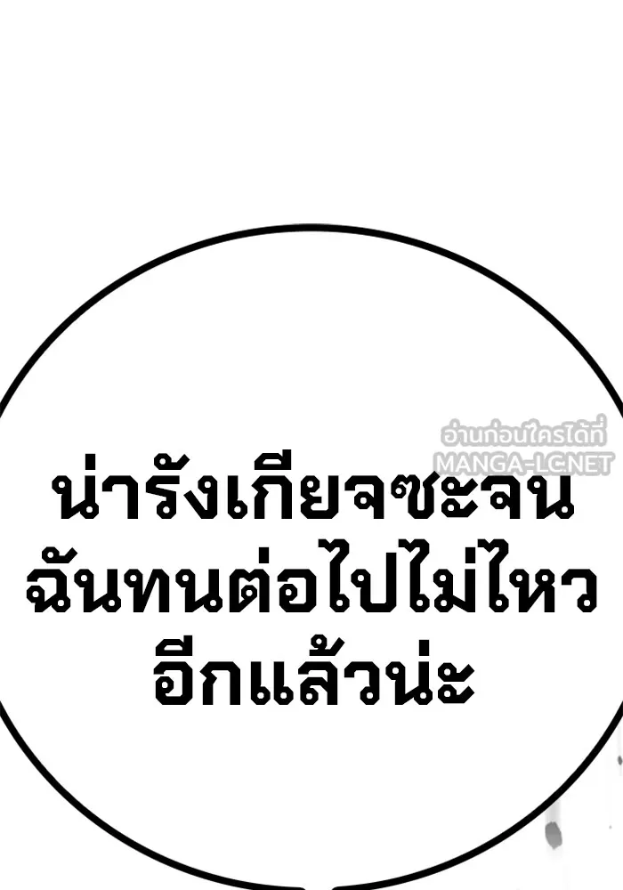 Juvenile Prison เยาวชนคนคุก - หน้า 116