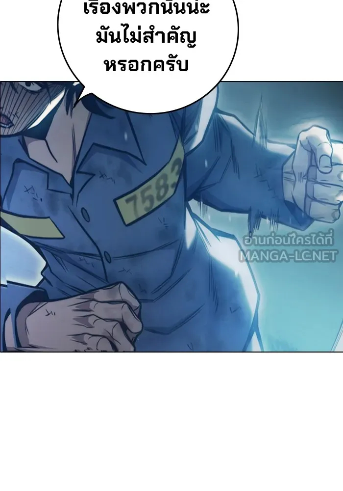 Juvenile Prison เยาวชนคนคุก - หน้า 141