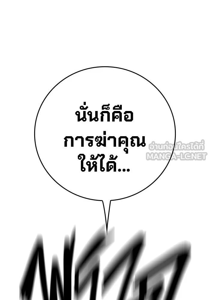 Juvenile Prison เยาวชนคนคุก - หน้า 144