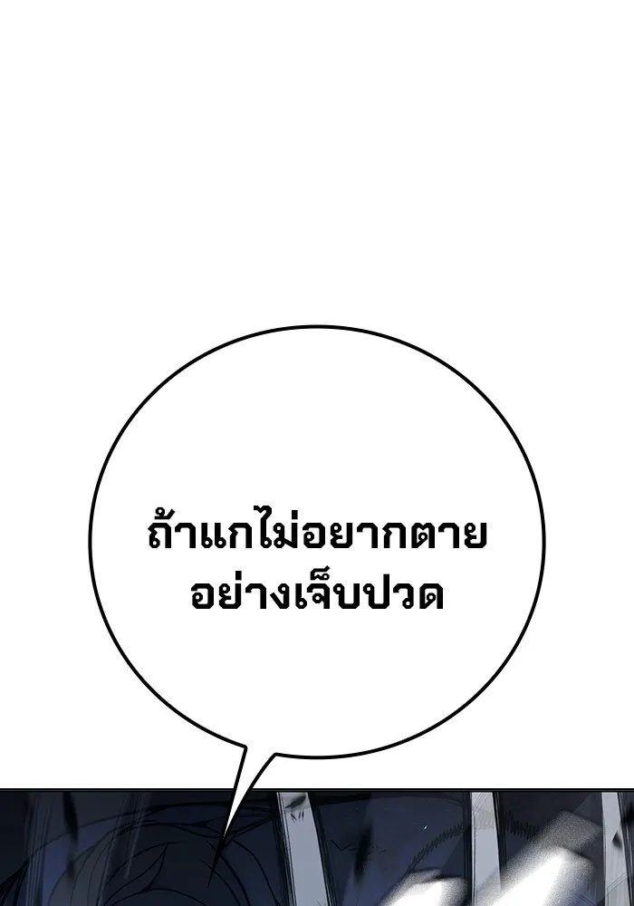 Juvenile Prison เยาวชนคนคุก - หน้า 148