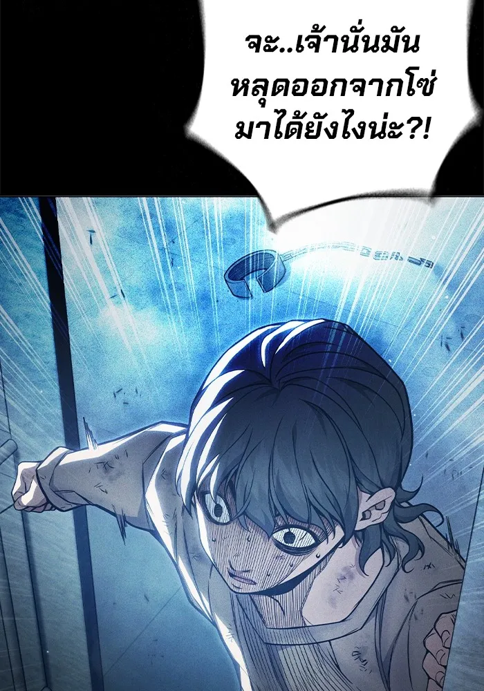 Juvenile Prison เยาวชนคนคุก - หน้า 17