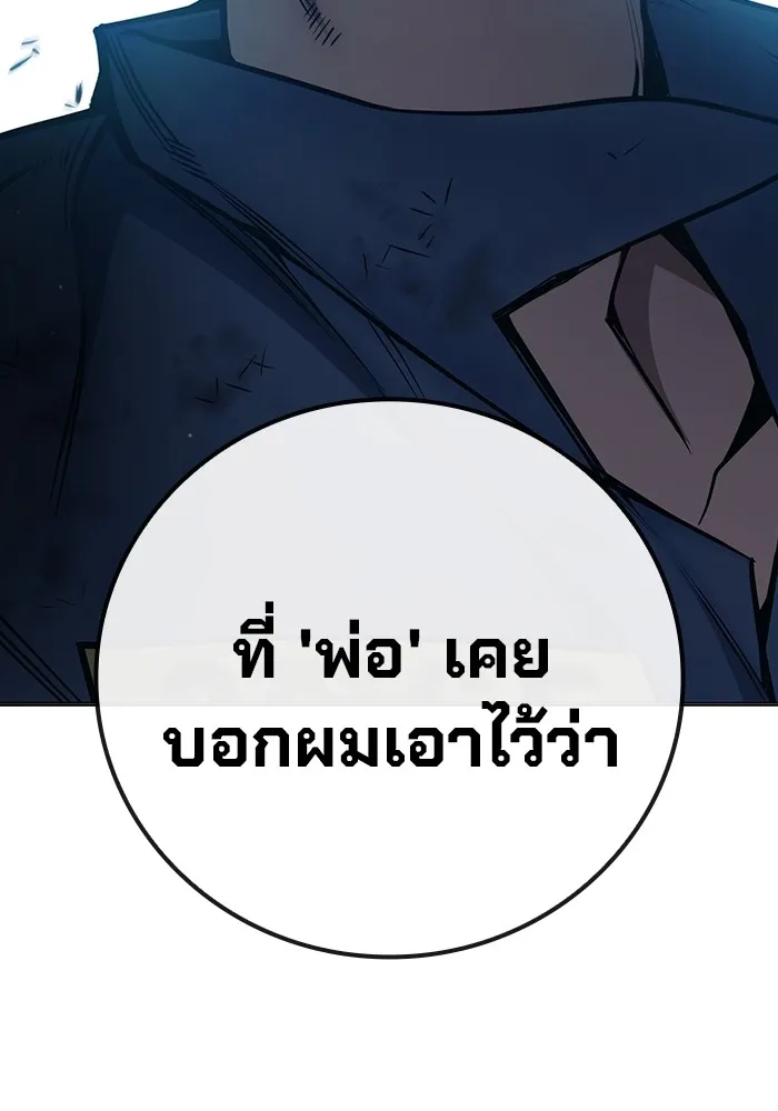 Juvenile Prison เยาวชนคนคุก - หน้า 175