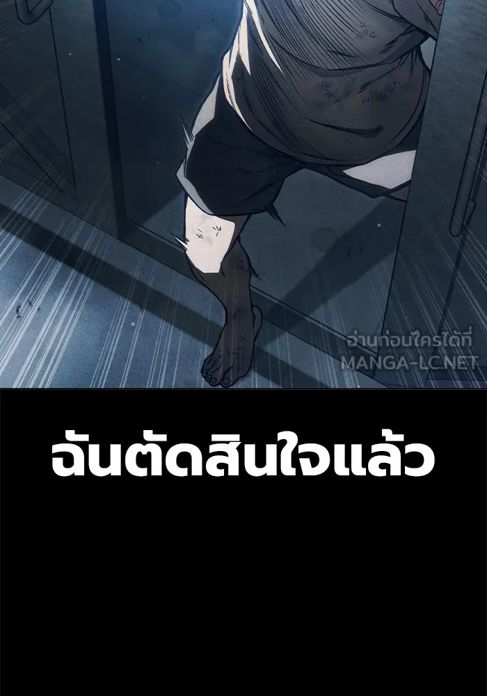 Juvenile Prison เยาวชนคนคุก - หน้า 18