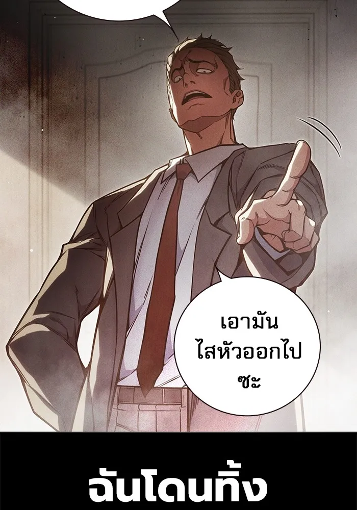 Juvenile Prison เยาวชนคนคุก - หน้า 2