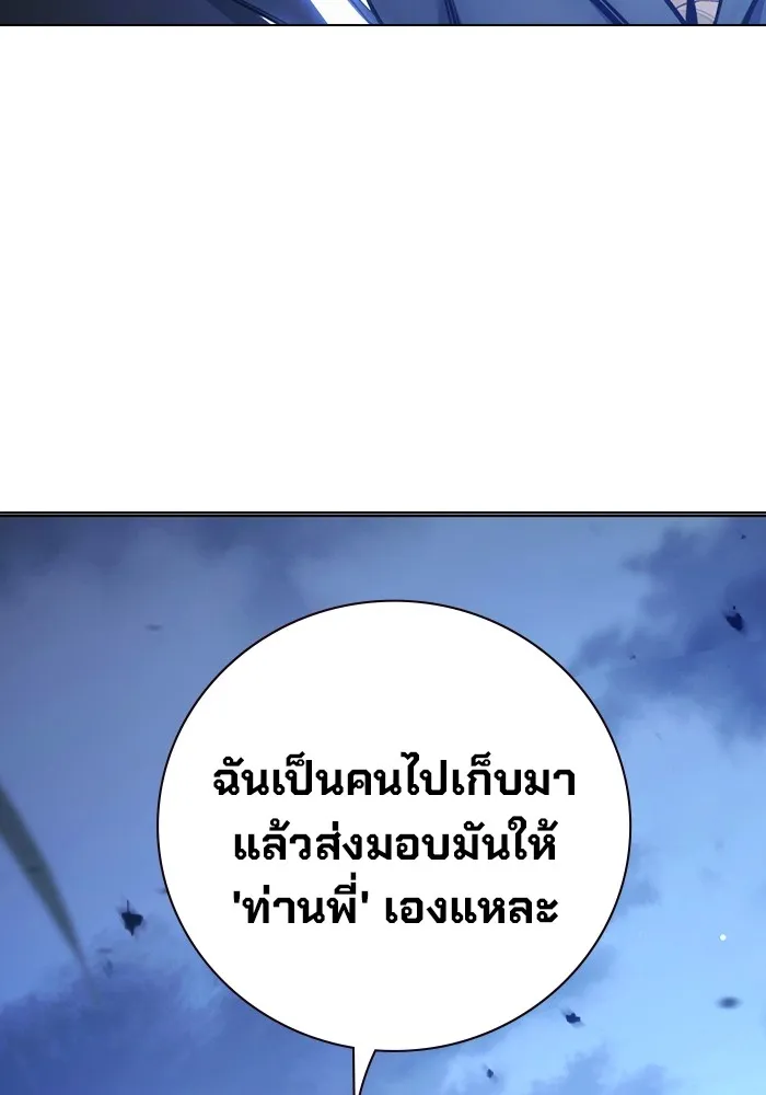 Juvenile Prison เยาวชนคนคุก - หน้า 25